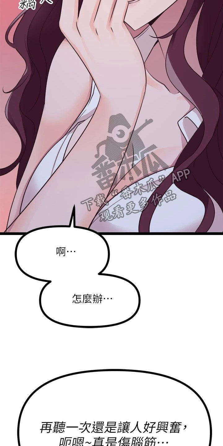 第32章：录音26