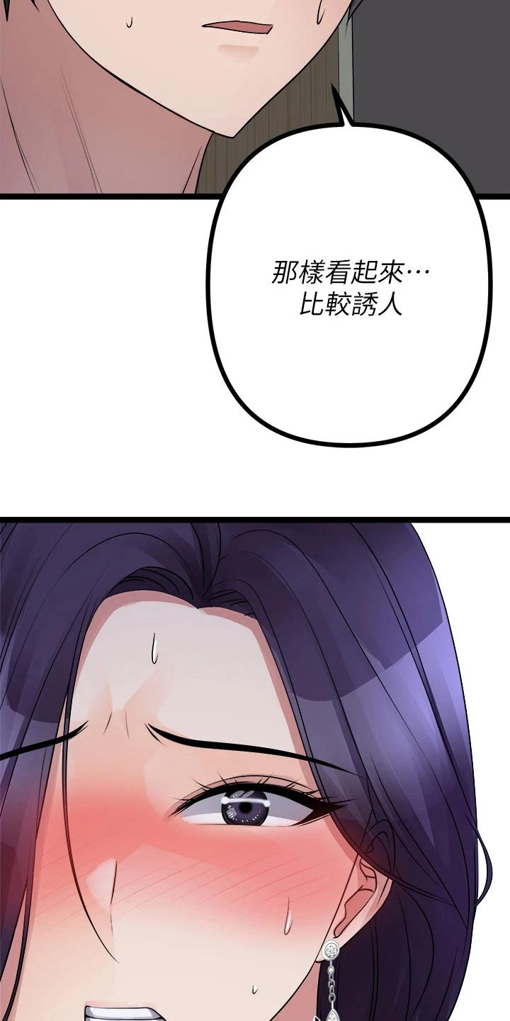第50章：少自作多情2