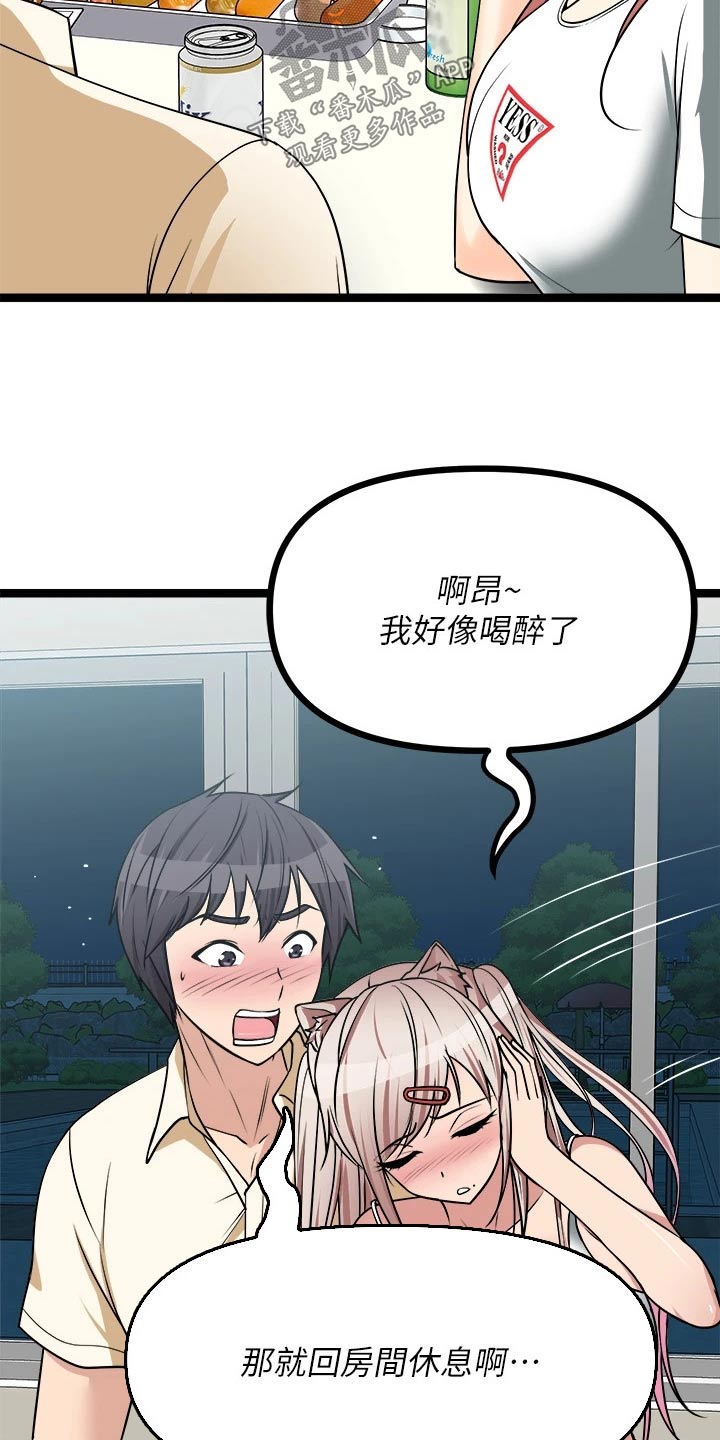第53章：故意11