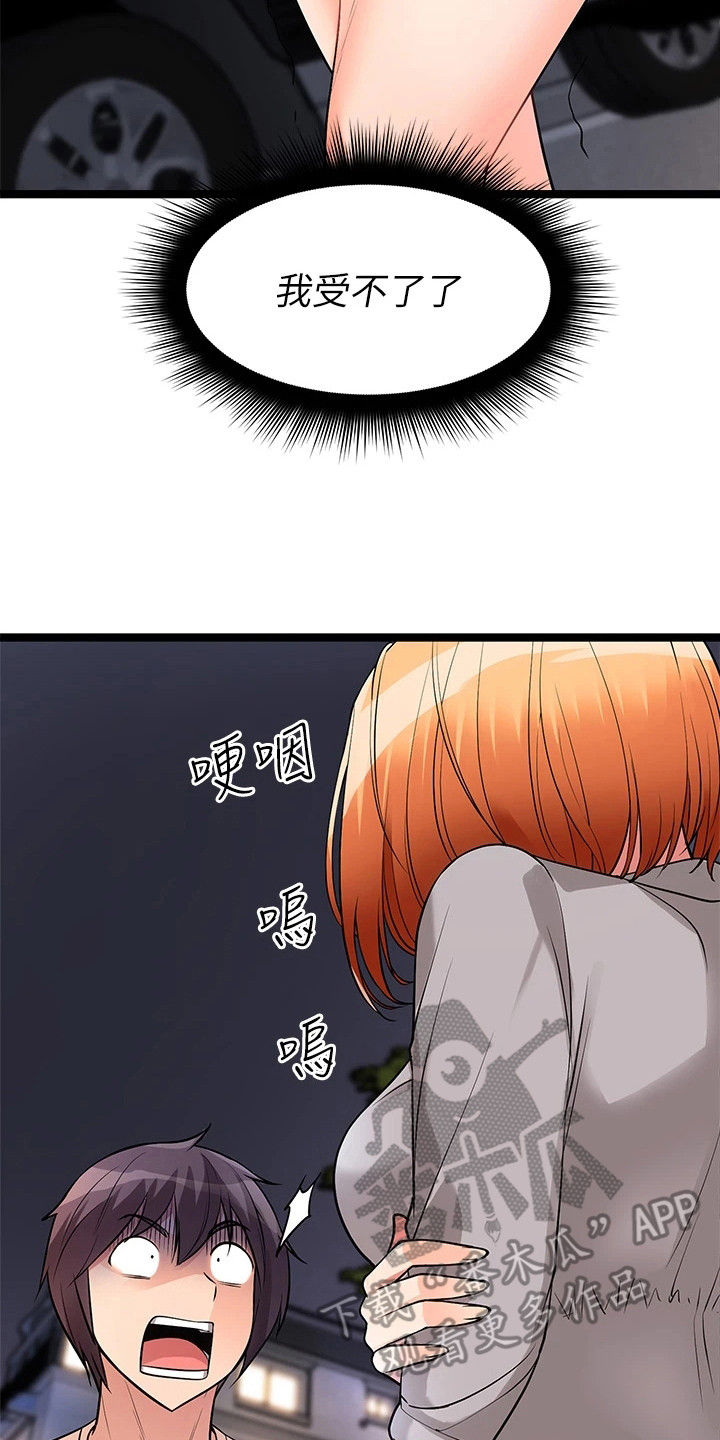 第15章：骂哭了7