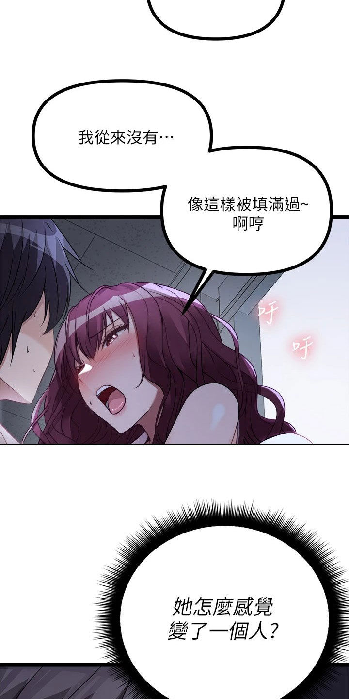 第31章：偷看5
