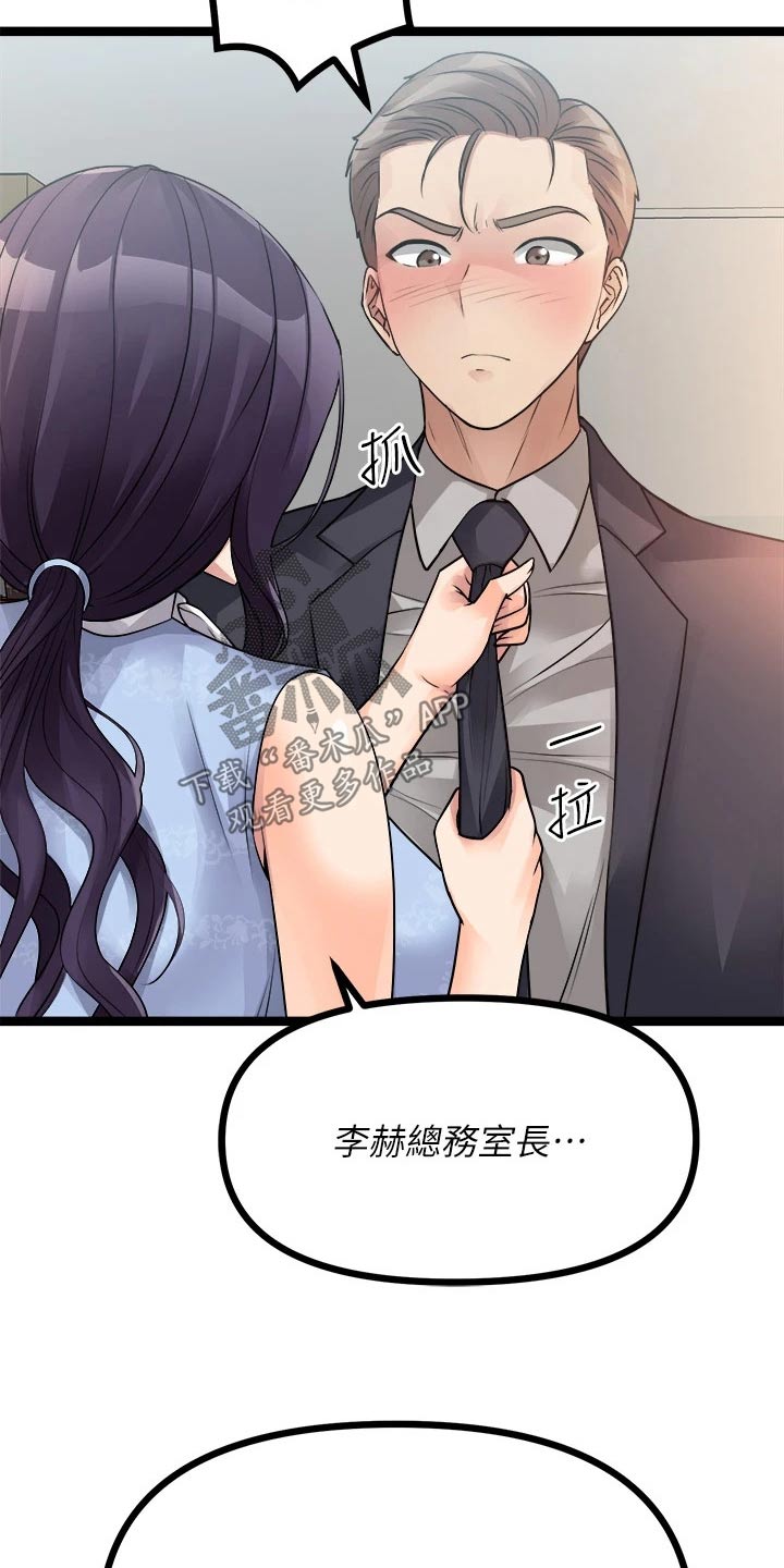 第45章：偷听11