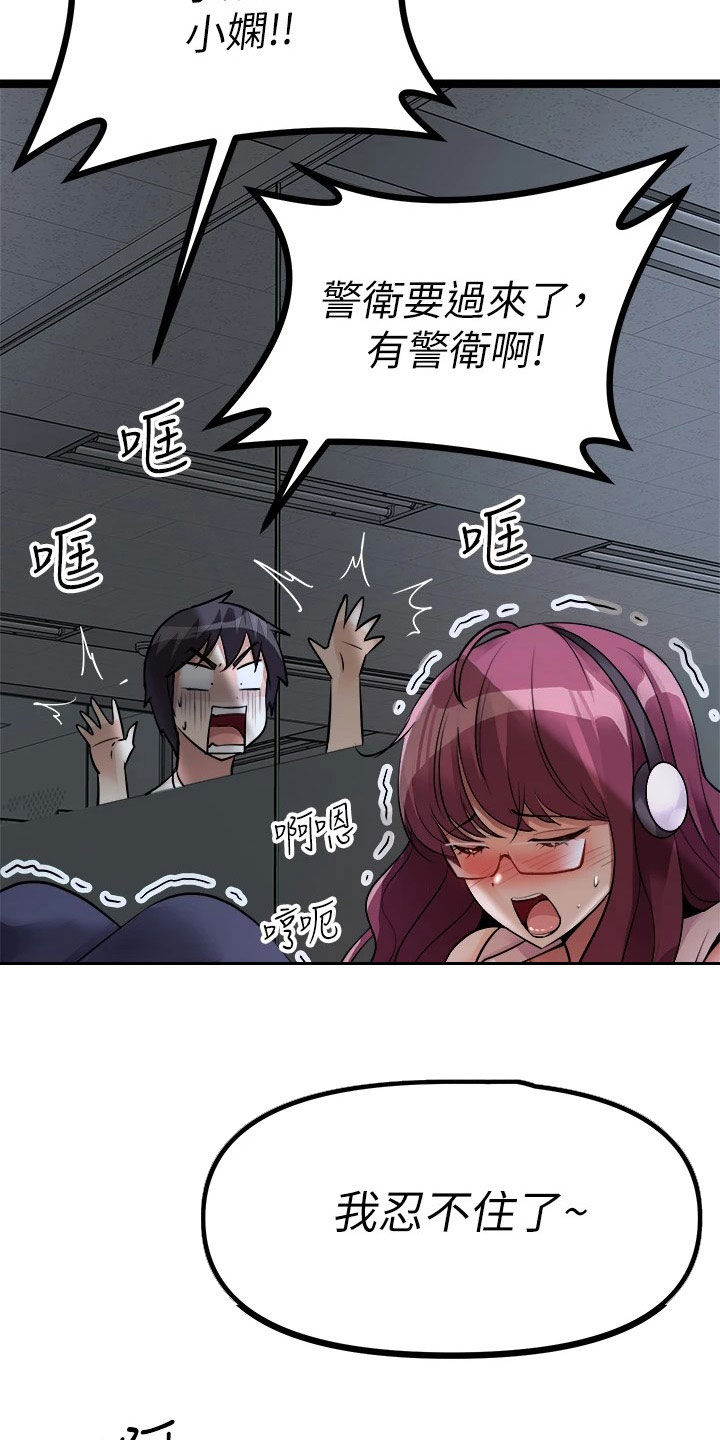 第28章：撞见30