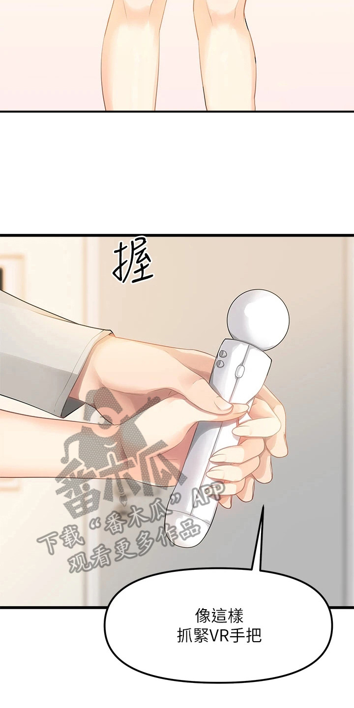 第6章：VR游戏7