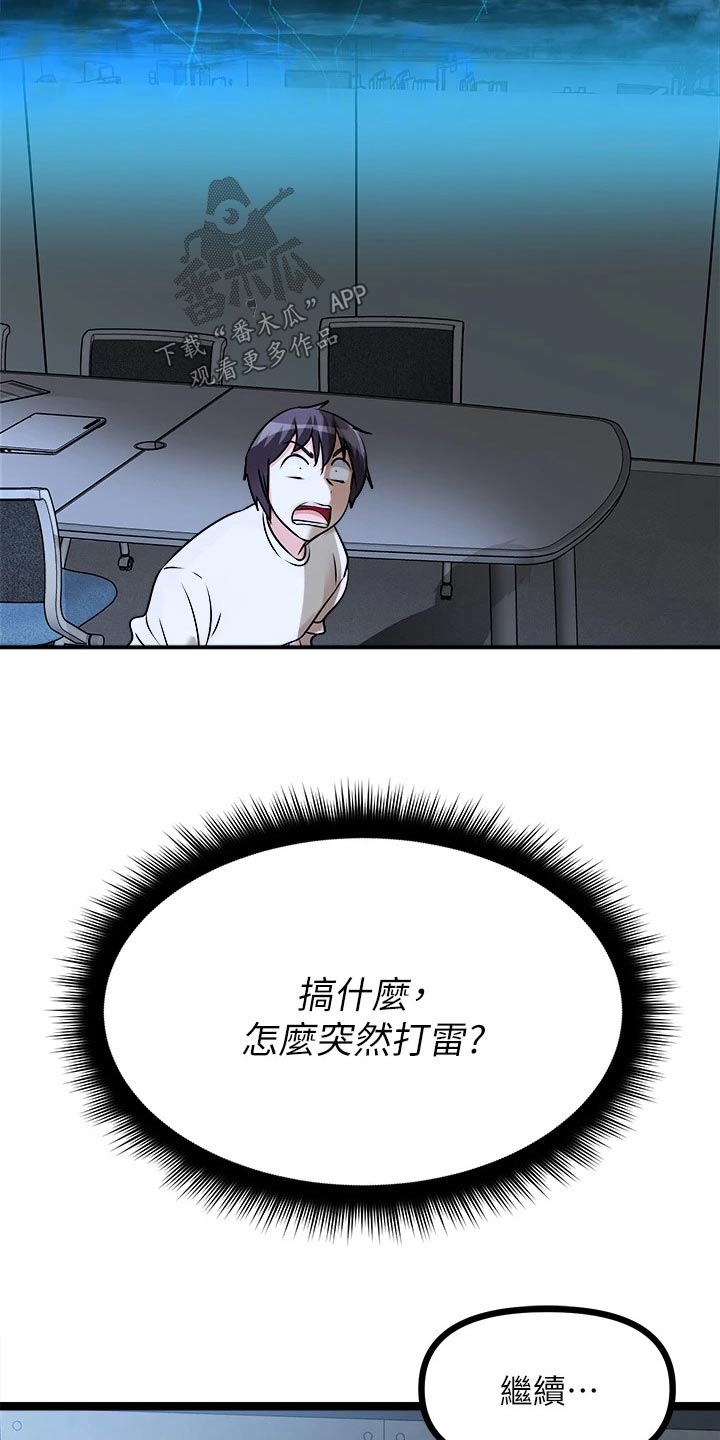 第36章：不要告诉任何人19