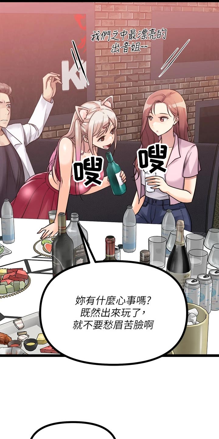 第39章：不是那种人15