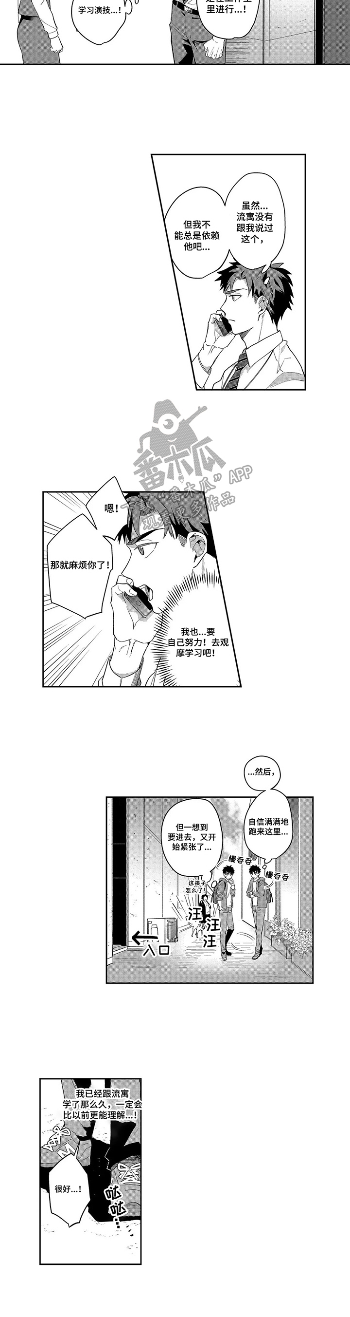 第9章：邀请5