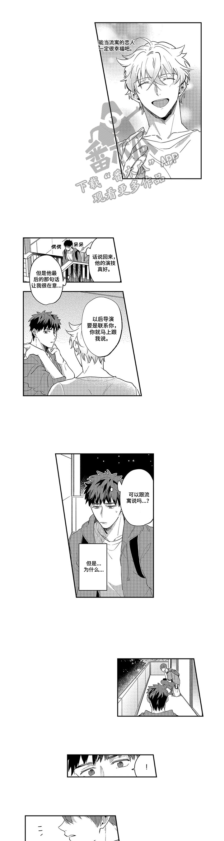 第15章：道歉0