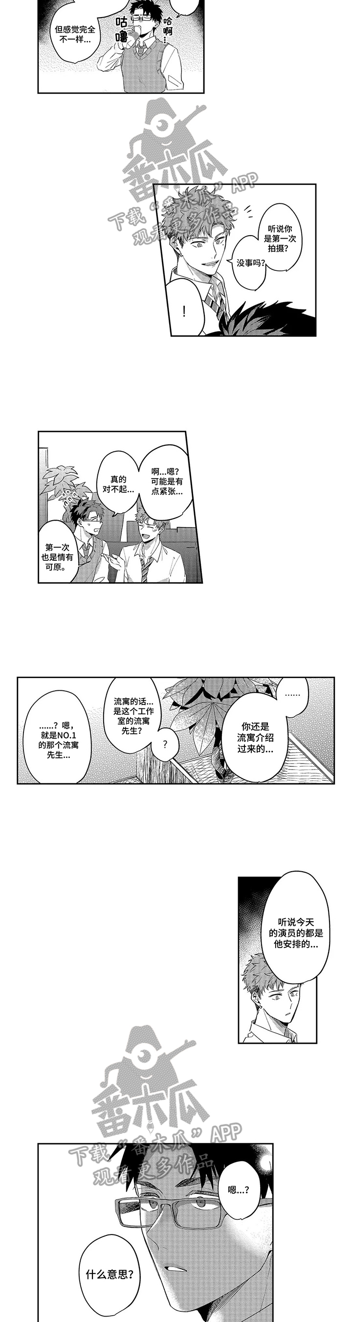 第18章：下药5