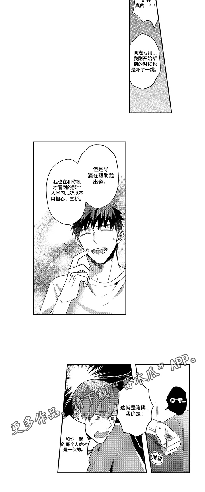 第15章：道歉6