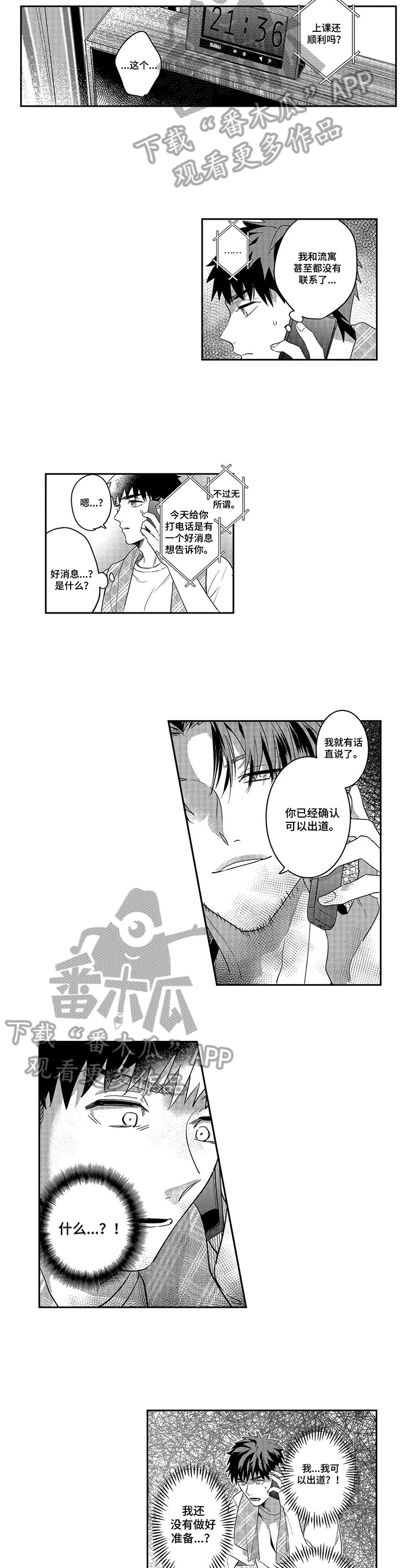 第17章：签约1