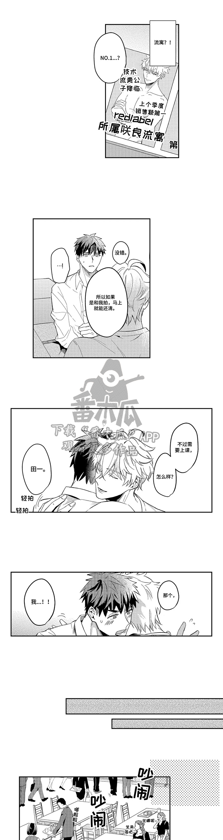第4章：建议4