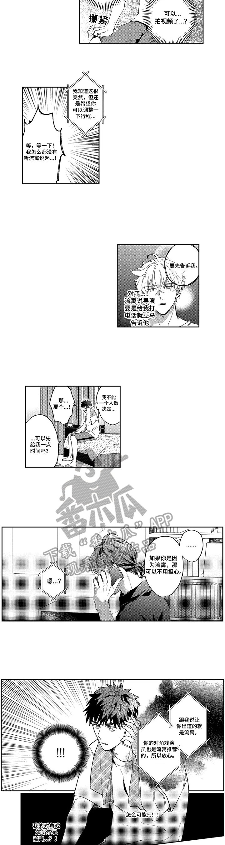 第17章：签约2