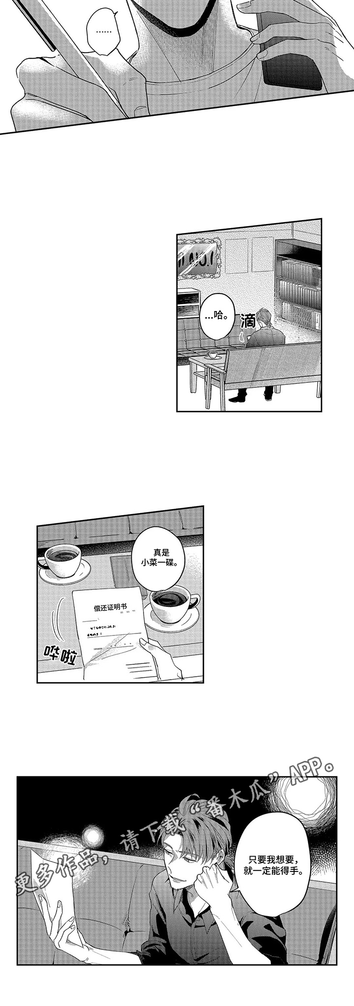 第17章：签约6
