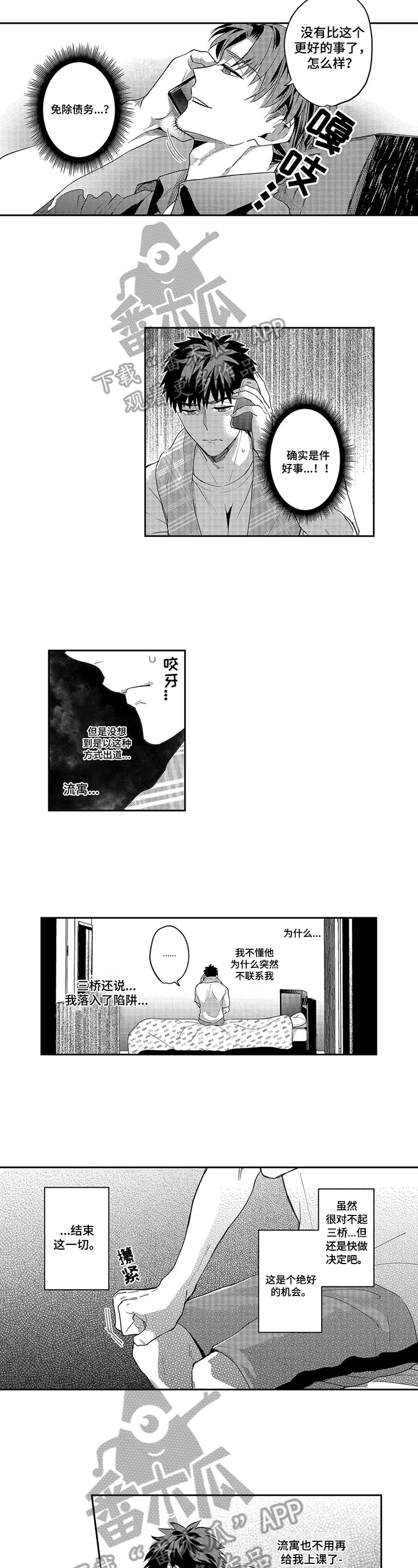 第17章：签约4