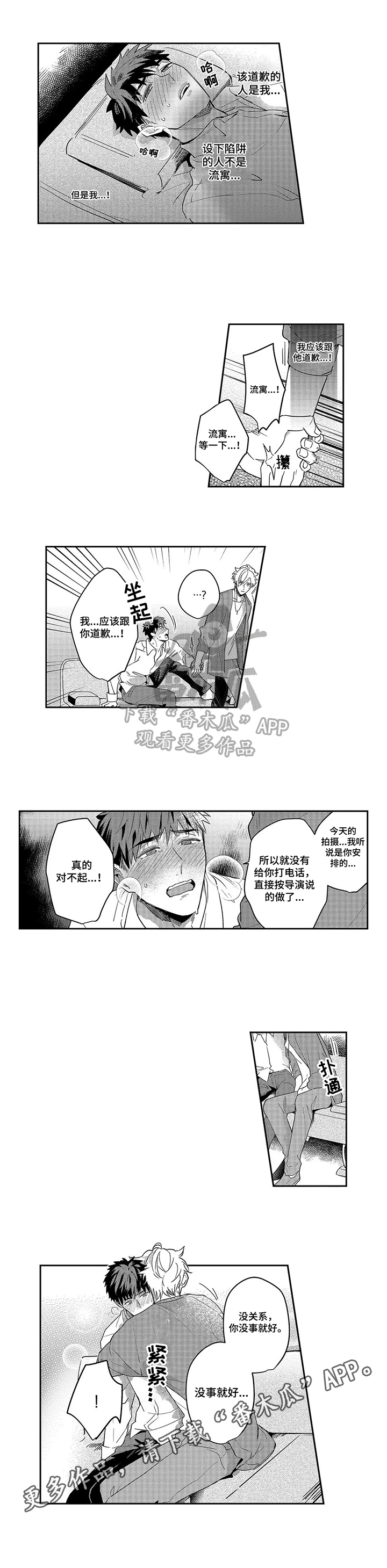 第19章：阻止5