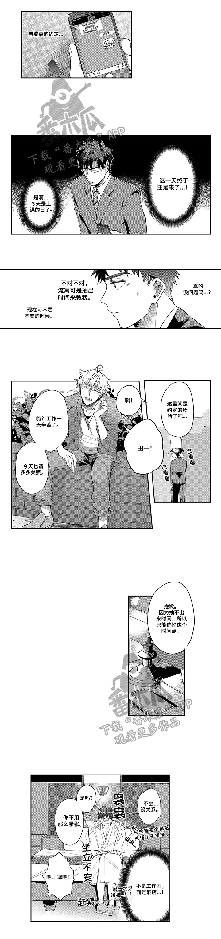第7章：上课的日子5