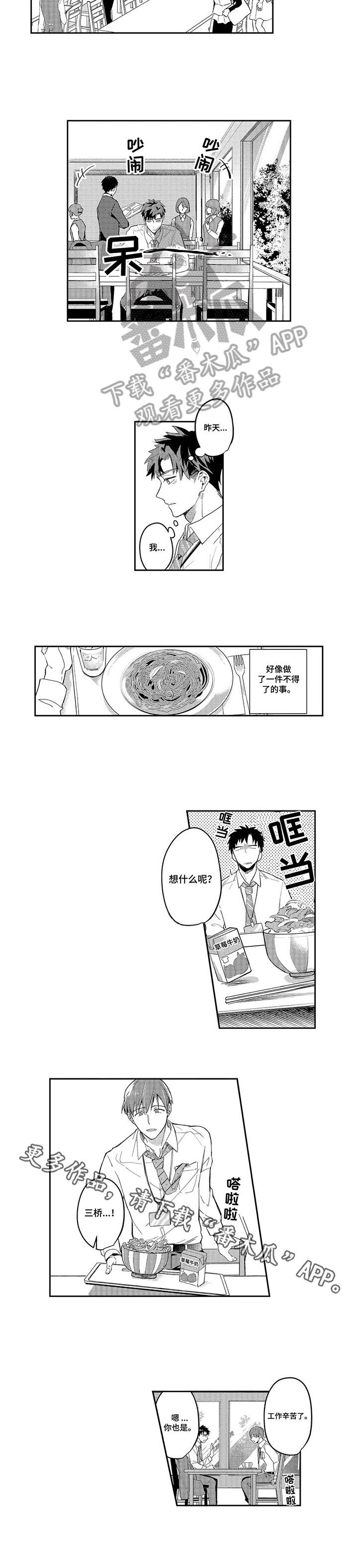 第4章：建议5