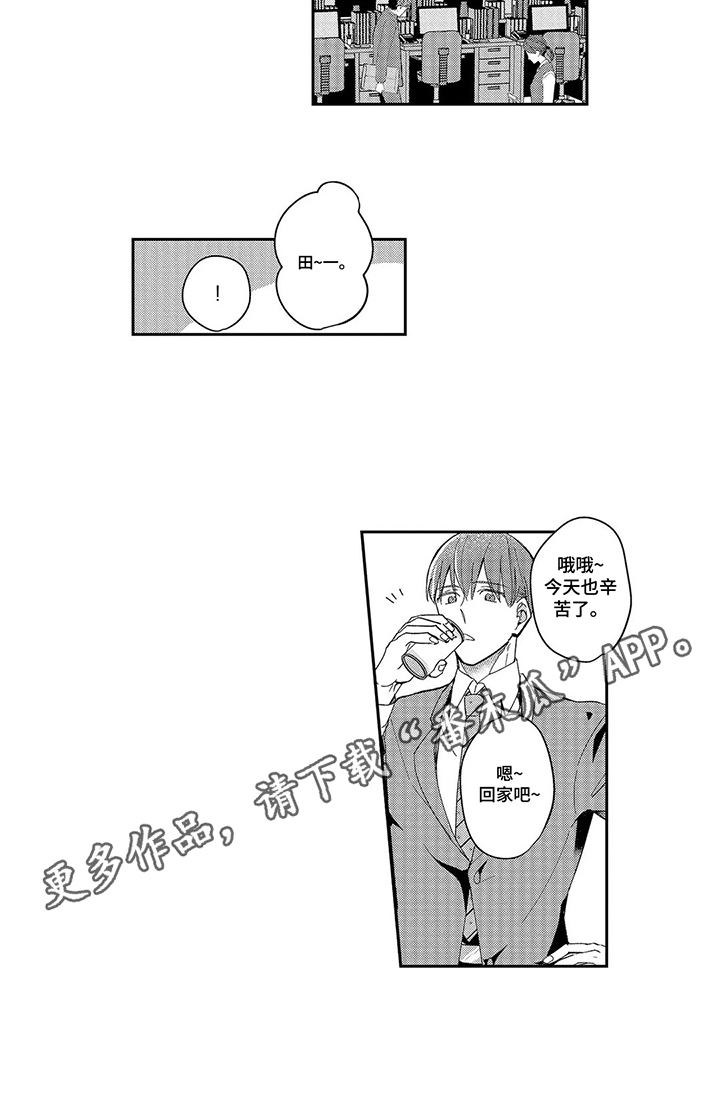 第5章：说不出口6