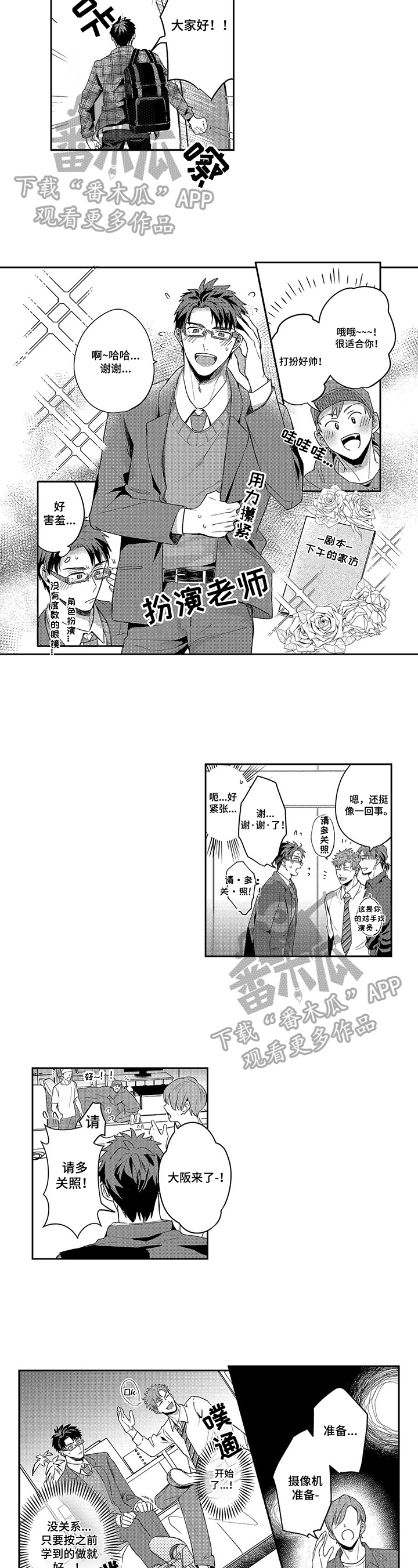 第18章：下药1