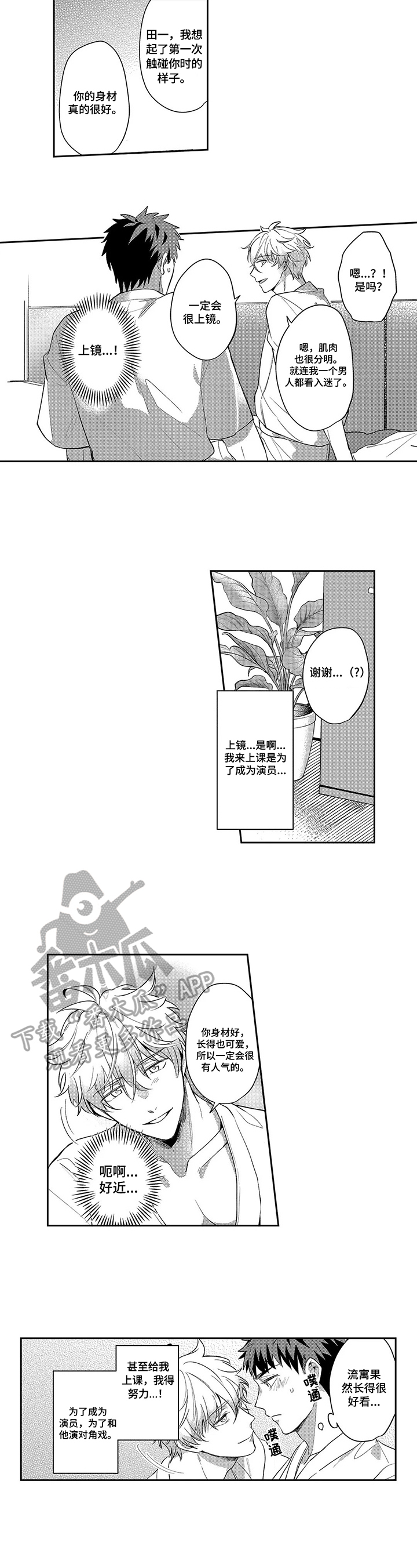 第8章：感受1