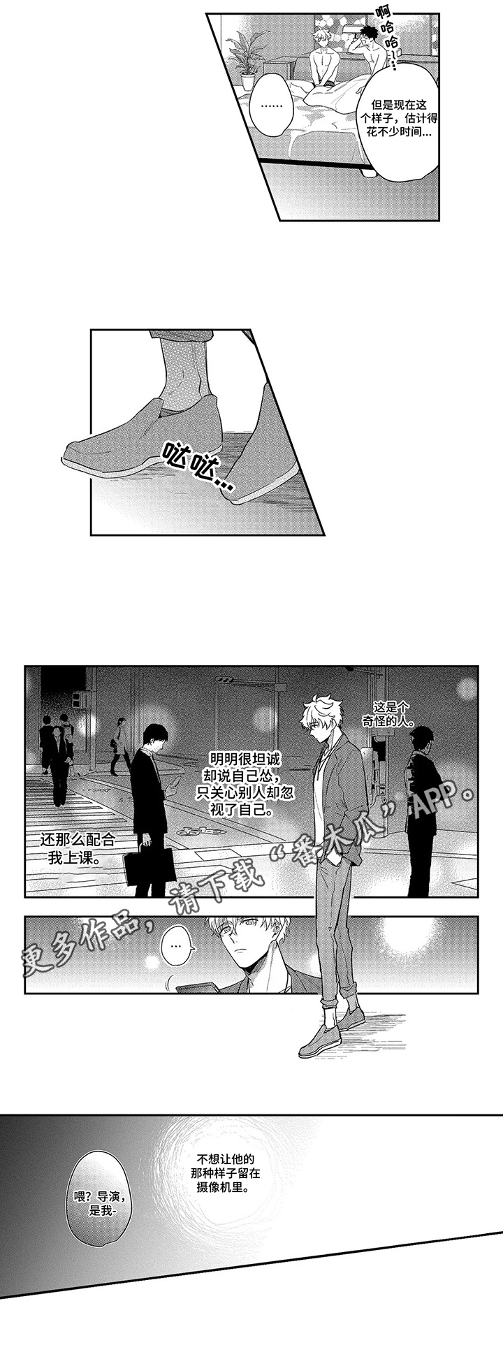 第8章：感受6