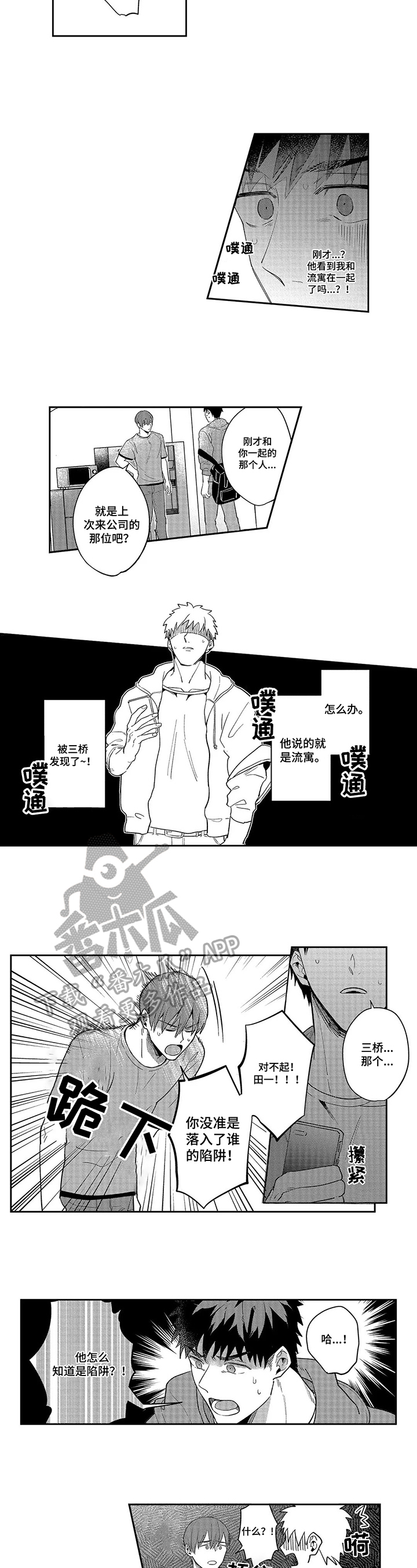 第15章：道歉3