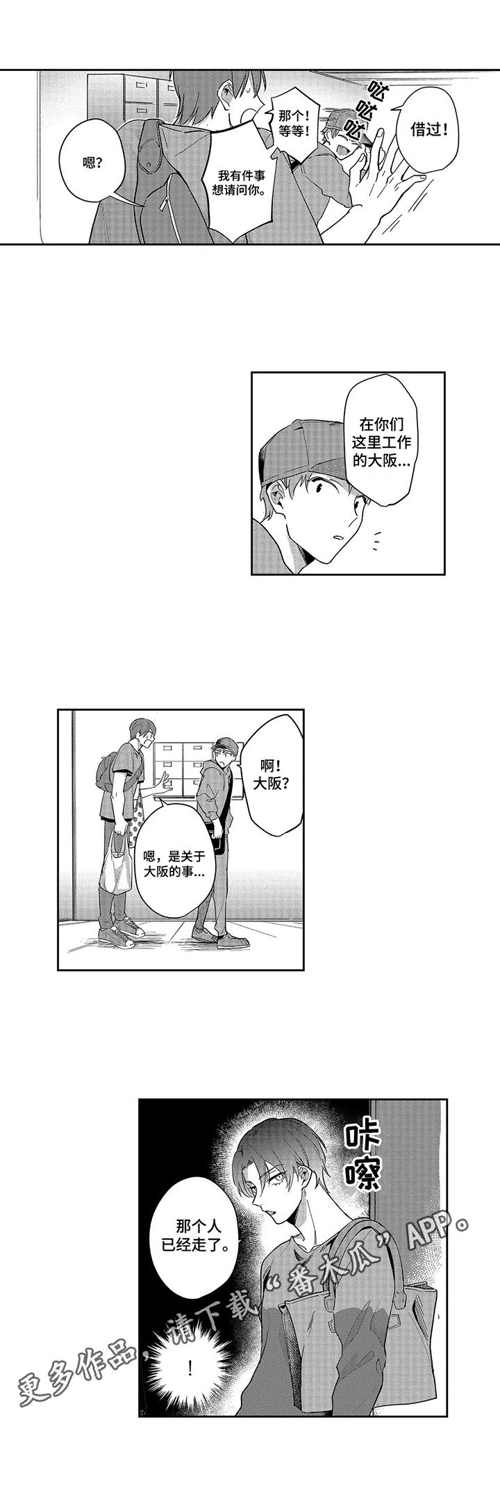 第12章：询问5