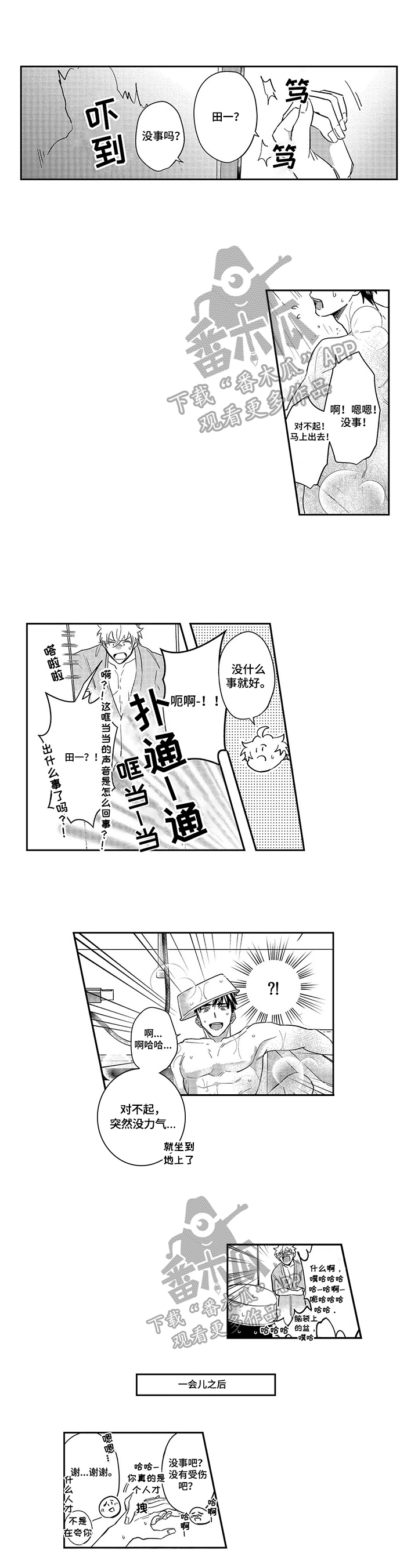 第14章：表白0