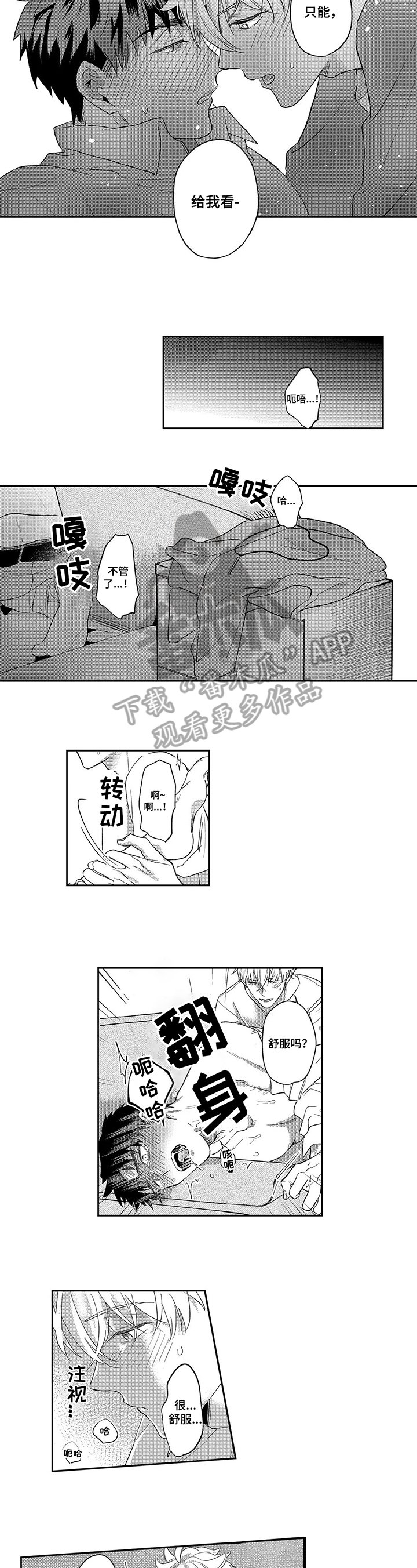 第20章：只能给我看5