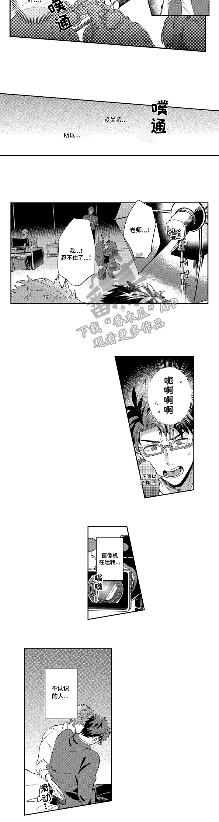 第18章：下药2