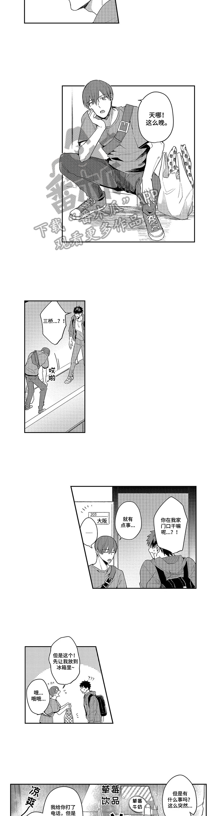 第15章：道歉1
