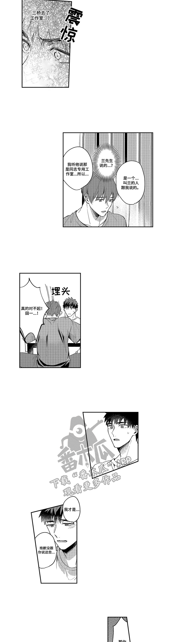 第15章：道歉5