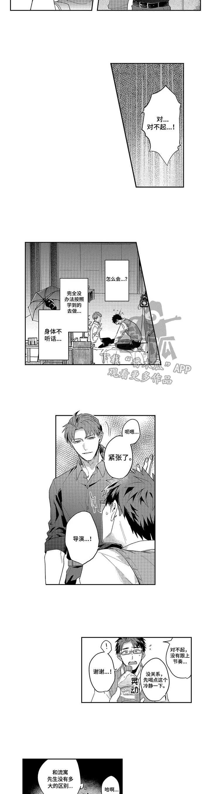 第18章：下药4