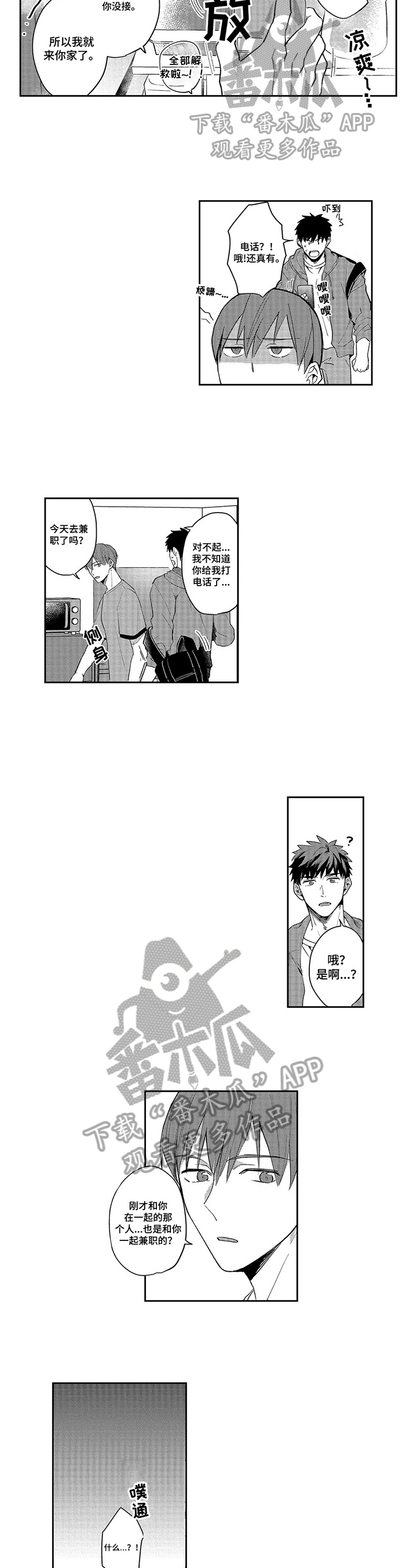 第15章：道歉2
