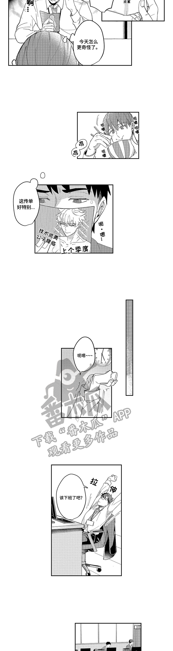 第5章：说不出口5