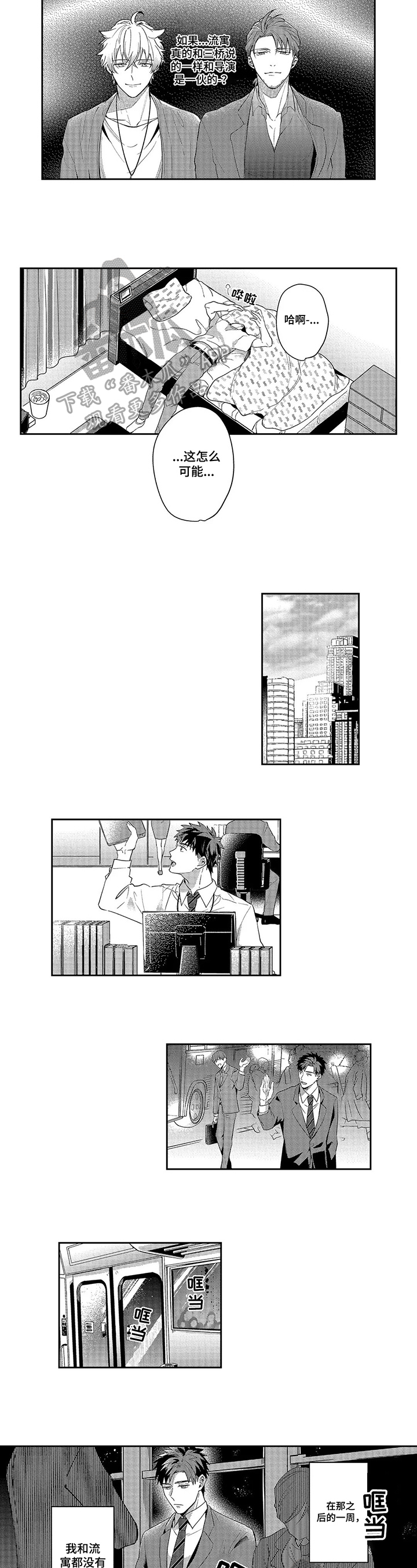 第16章：怀疑4