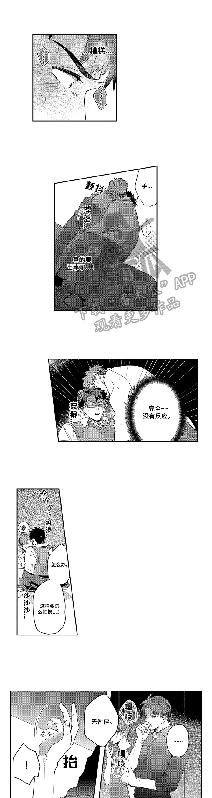 第18章：下药3