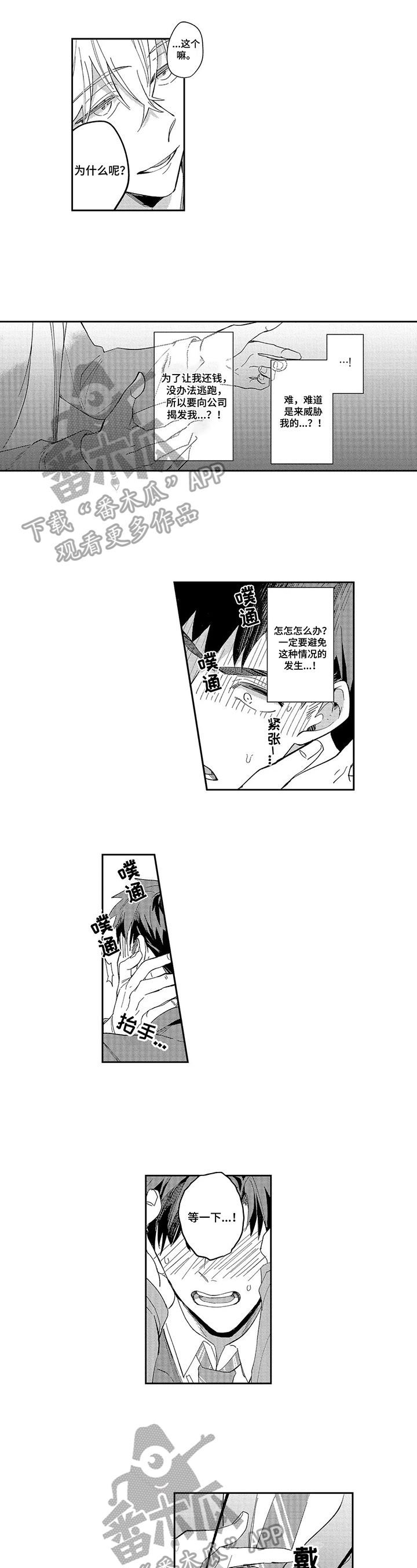 第6章：送还员工证5