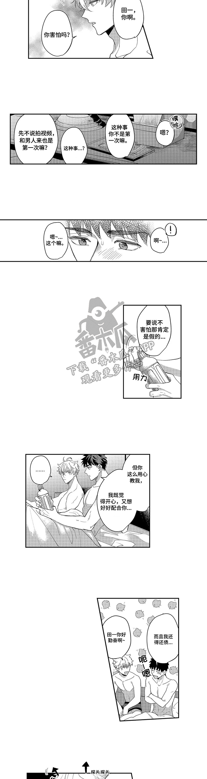 第8章：感受3