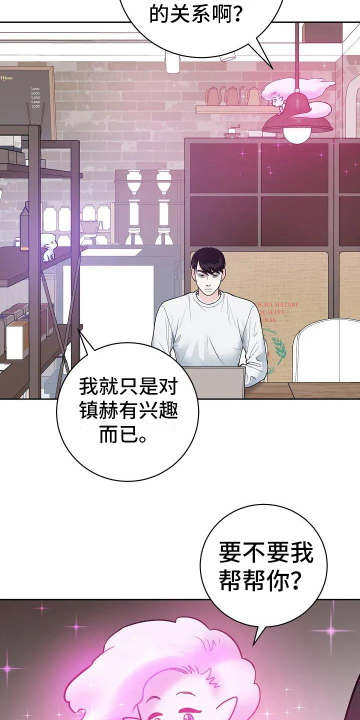 第2章：感知21