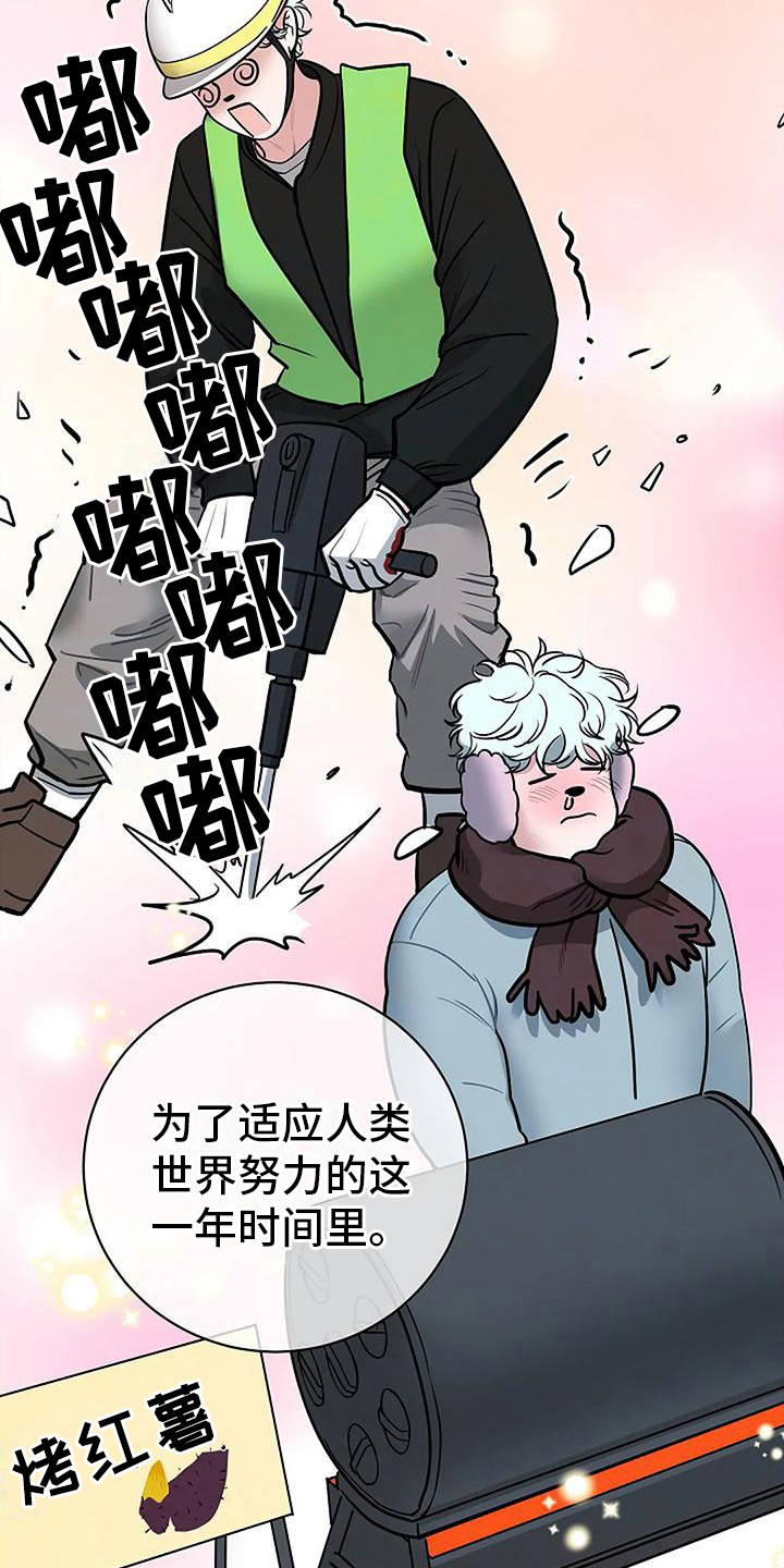 第21章：再次见面18