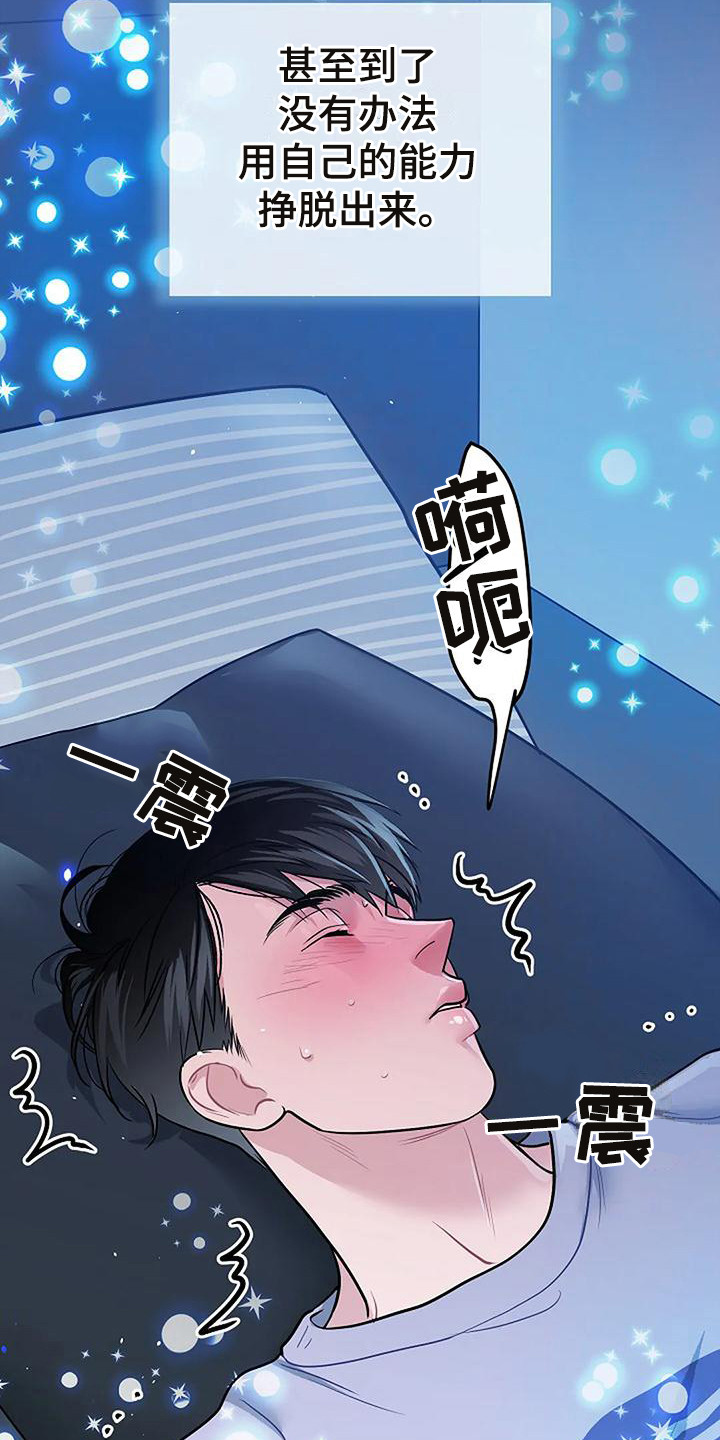 第12章：陷入其中13