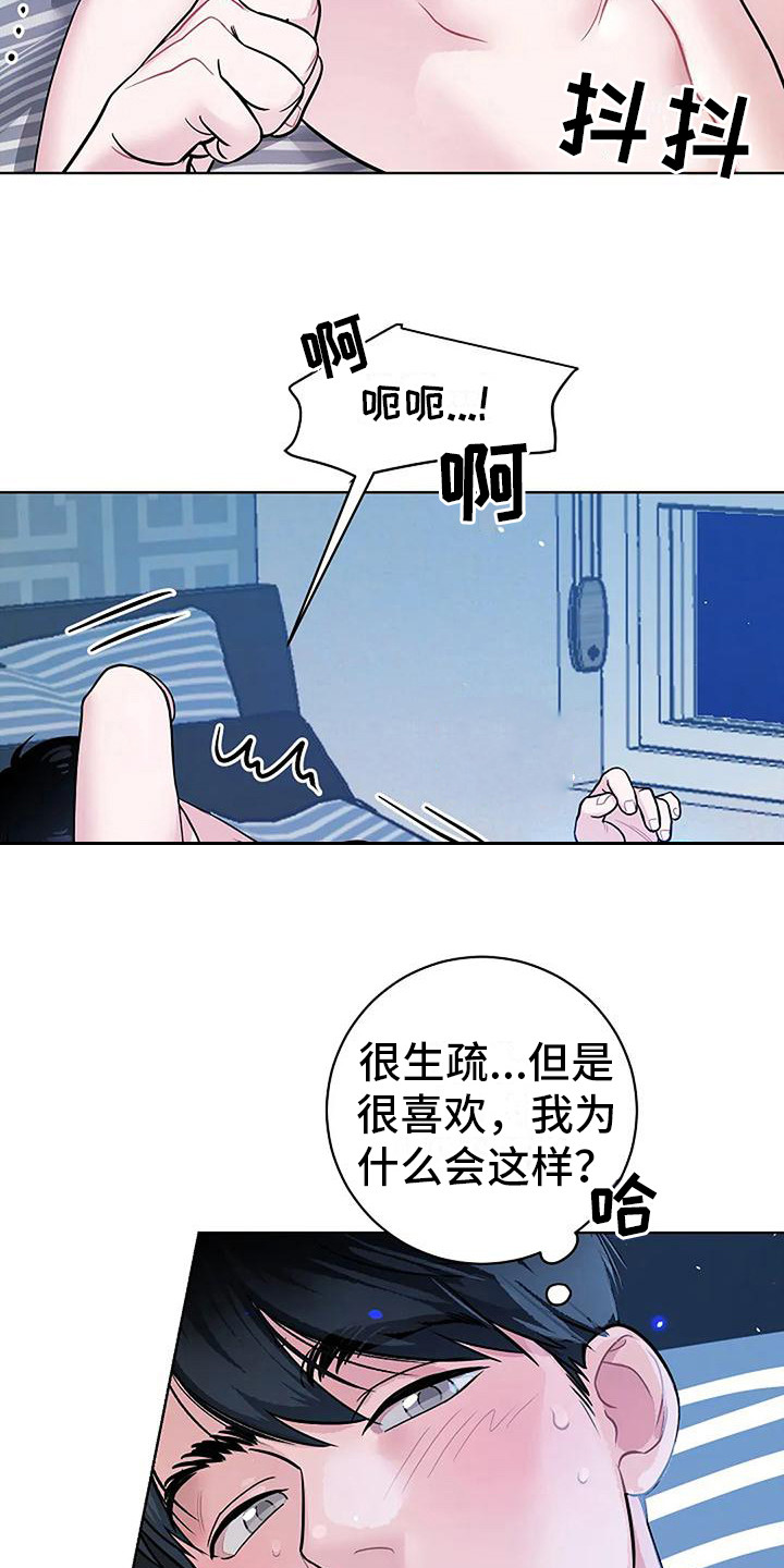 第9章：很着急12