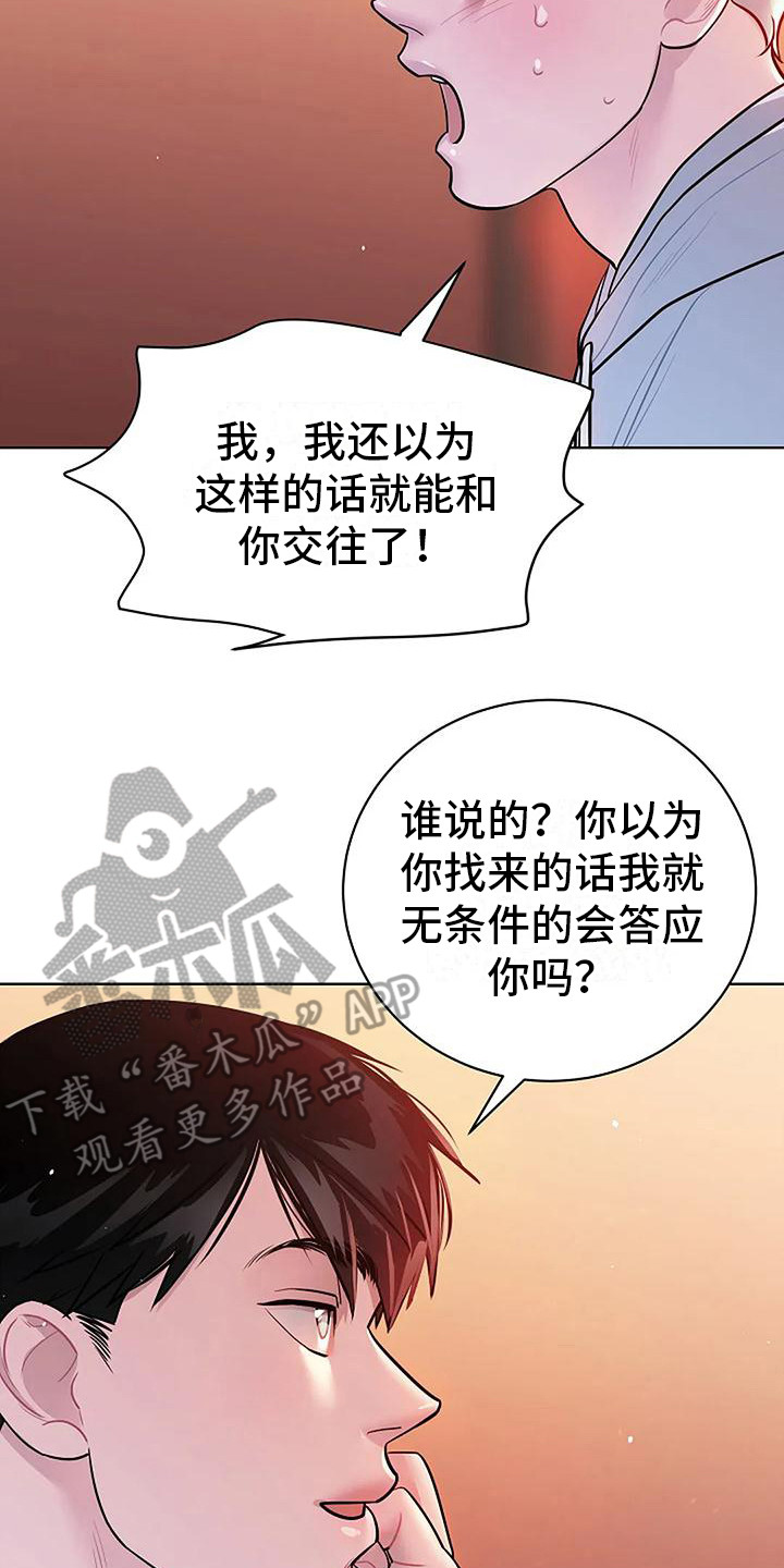第22章：心意（完结）14