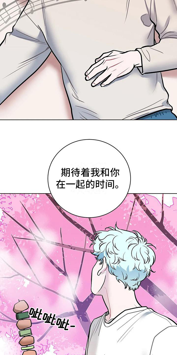 第22章：心意（完结）2