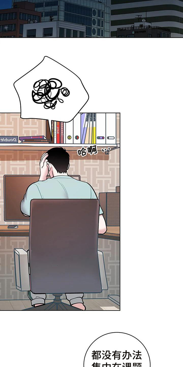 第8章：没有精神19