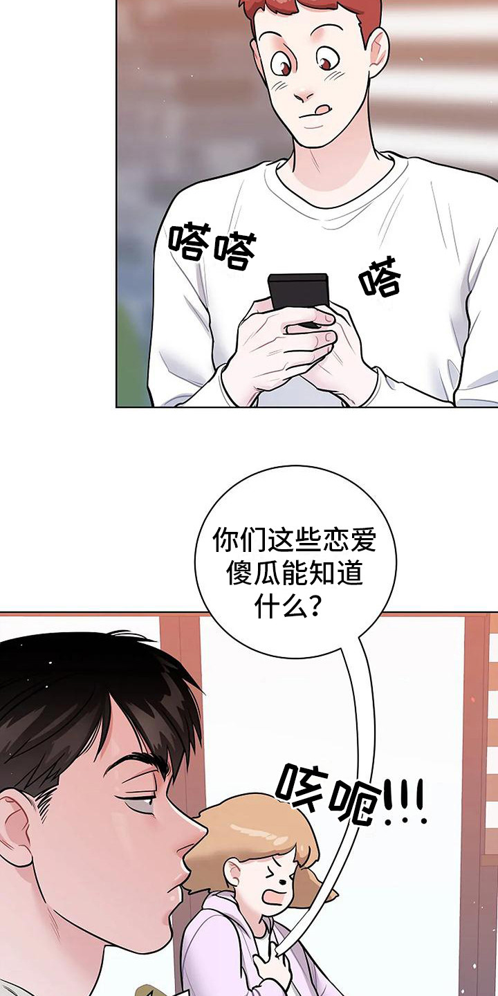 第20章：回到正轨12