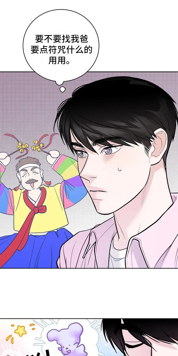 第1章：蛋糕精灵14