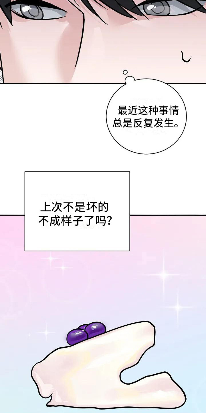 第1章：蛋糕精灵12